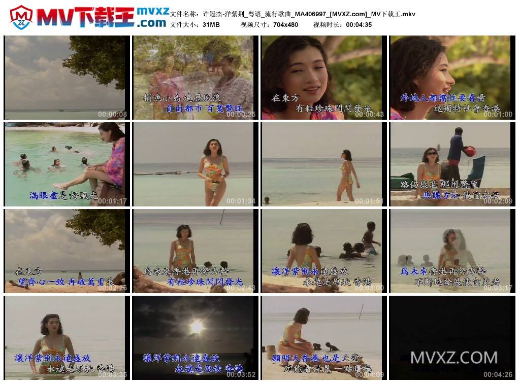 许冠杰-洋紫荆_粤语_流行歌曲_MA406997